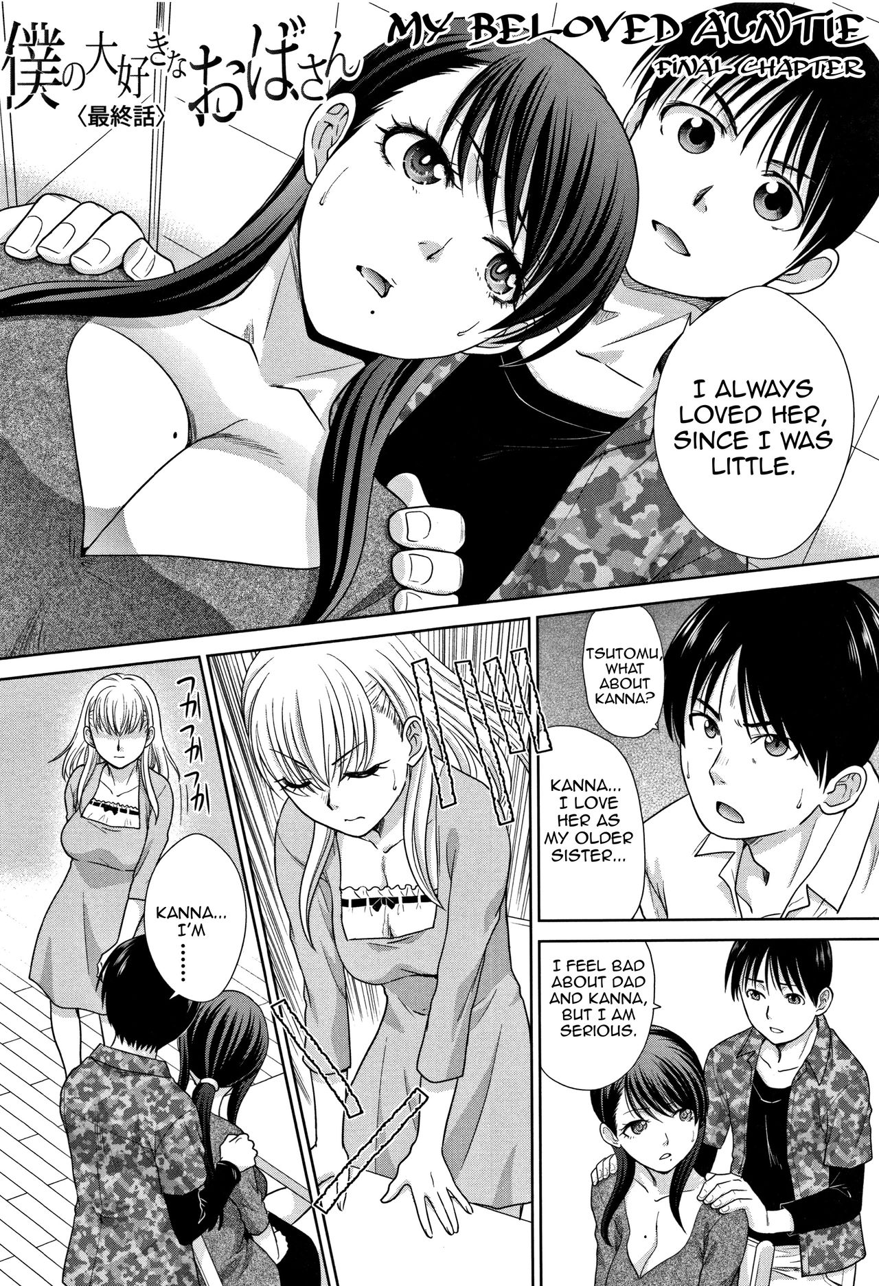 Incest Series —  My Beloved Auntie Fucks Me Raw [Itaba Hiroshi]