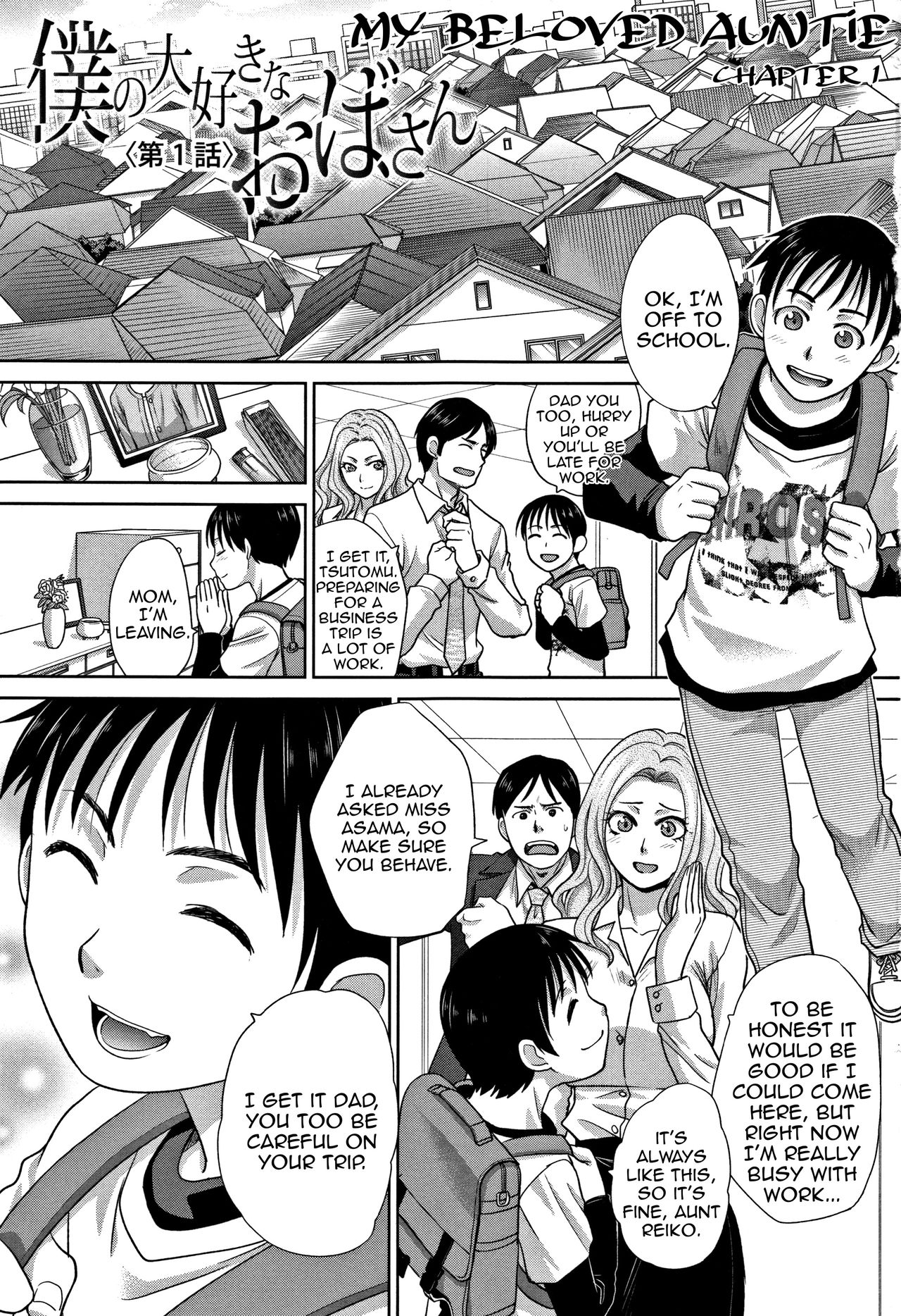 Incest Series —  My Beloved Auntie Fucks Me Raw [Itaba Hiroshi]