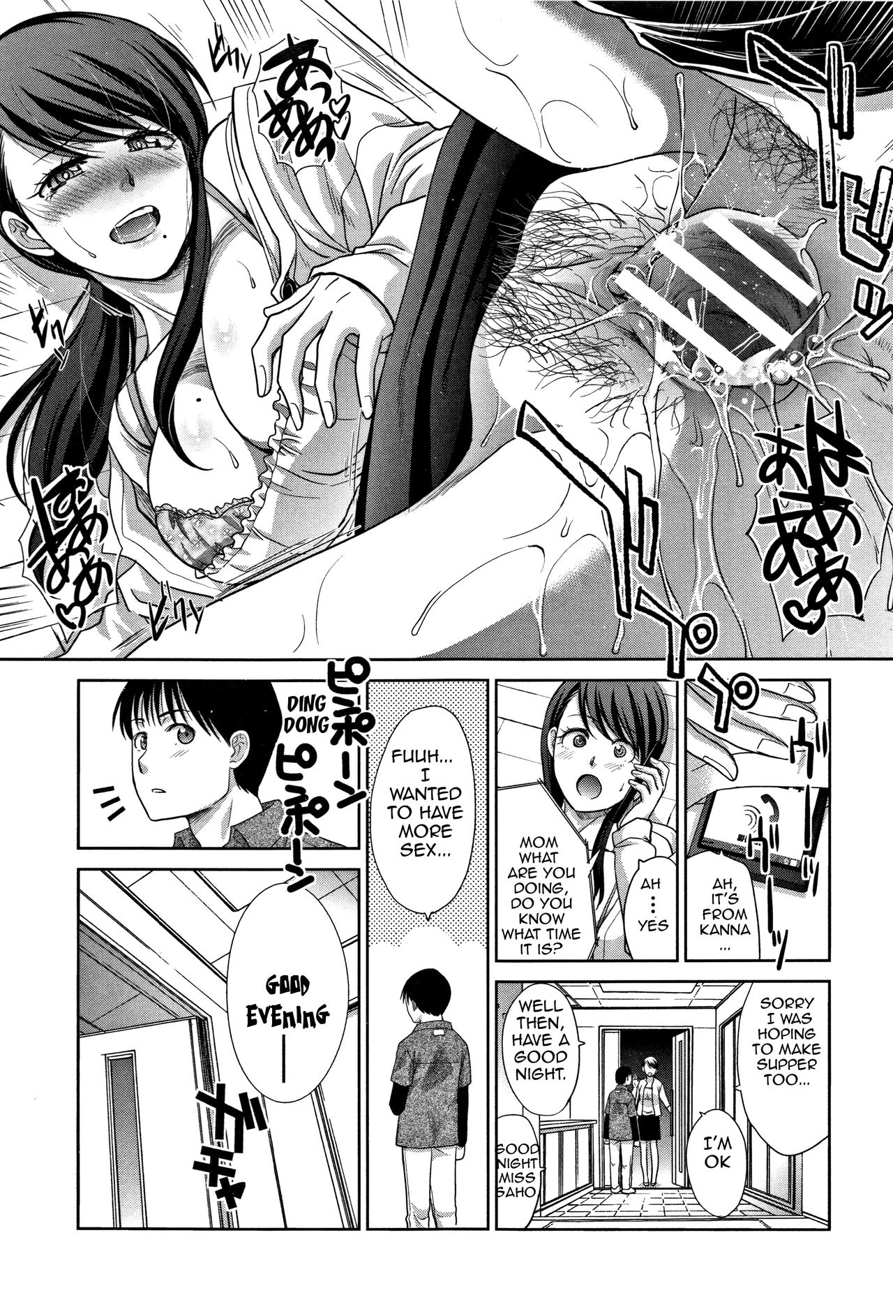 Incest Series —  My Beloved Auntie Fucks Me Raw [Itaba Hiroshi]