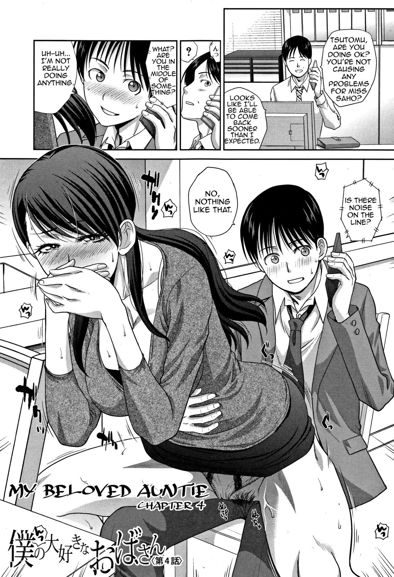 Incest Series —  My Beloved Auntie Fucks Me Raw [Itaba Hiroshi]