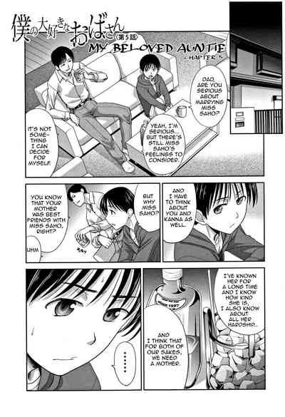 Incest Series —  My Beloved Auntie Fucks Me Raw [Itaba Hiroshi]