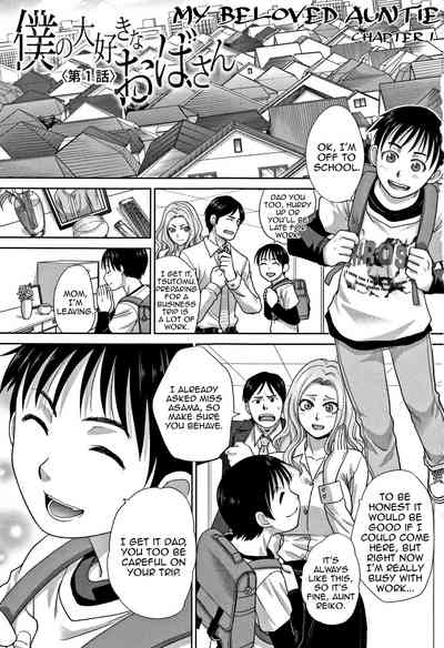 Incest Series —  My Beloved Auntie Fucks Me Raw [Itaba Hiroshi]
