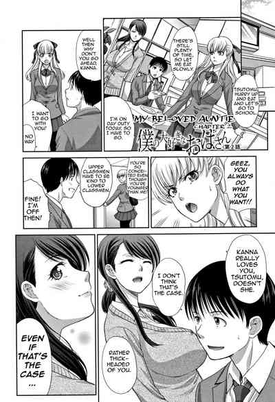 Incest Series —  My Beloved Auntie Fucks Me Raw [Itaba Hiroshi]