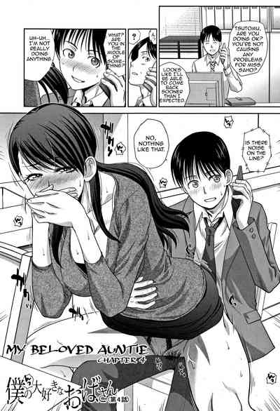 Incest Series —  My Beloved Auntie Fucks Me Raw [Itaba Hiroshi]