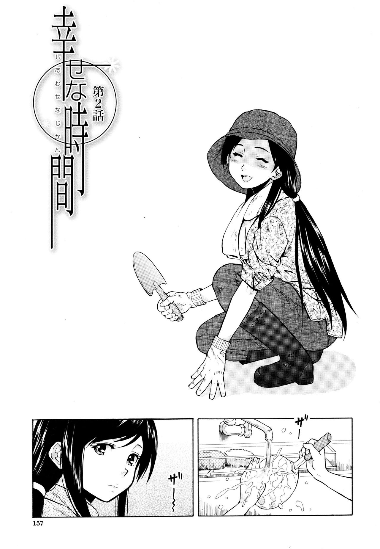 Incest Series — My Big Sister’s Blissful Time Chapter 2: Forbidden Pleasure and Creampie Finish [Fuuga] [English] [iridesyo]