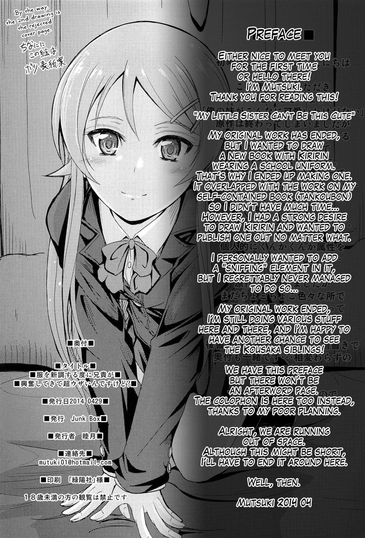 Incest Series — My Brother Gets Hard and Won’t Leave Me Alone Every Time I Try On Clothes [COMIC1☆8 Junk Box Mutsuki]