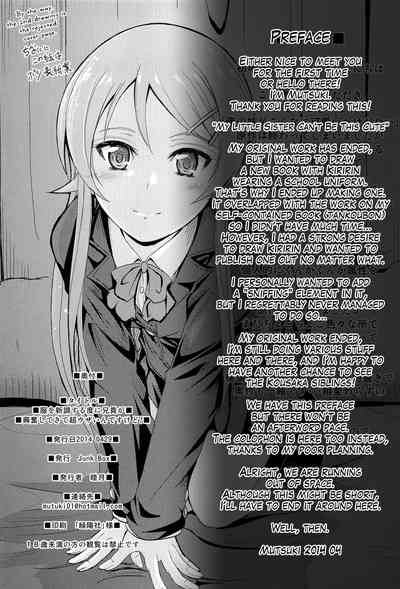 Incest Series — My Brother Gets Hard and Won’t Leave Me Alone Every Time I Try On Clothes [COMIC1☆8 Junk Box Mutsuki]