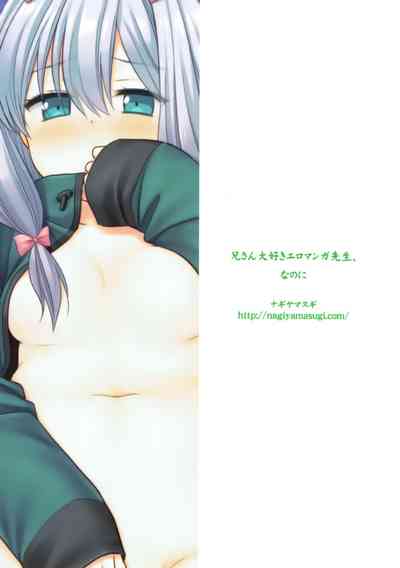 Incest Series — My Brother’s Dirty Manga Artist Sister Loves Him But Won’t Admit It [C92] [Nagiyamasugi (Nagiyama)] [English] {Hennojin}