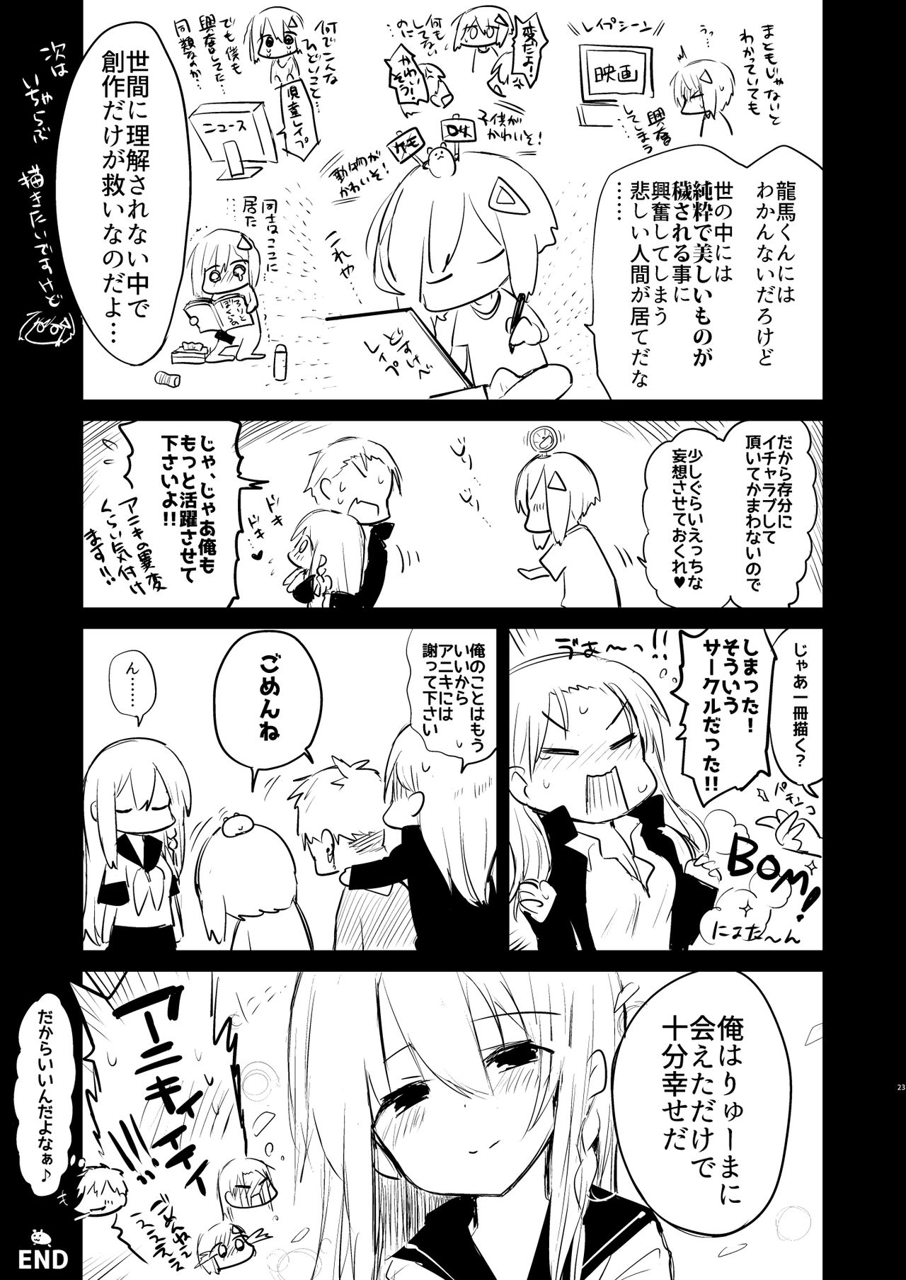 Incest Series — My Brother’s Toy: Gender-Bent Sibling Fucks and Uses Me [Chuusei Mafuman (Kurimoti Tiduru)]