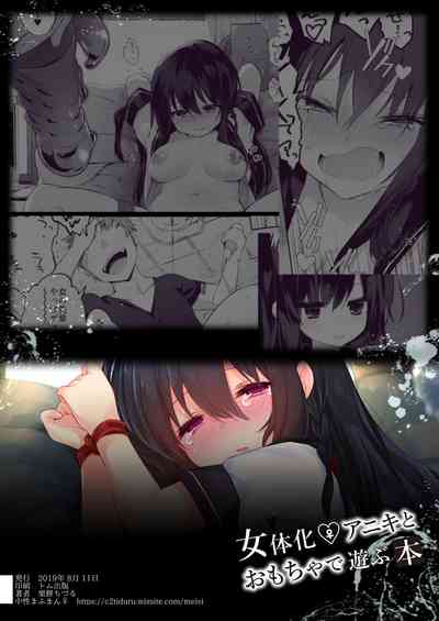 Incest Series — My Brother’s Toy: Gender-Bent Sibling Fucks and Uses Me [Chuusei Mafuman (Kurimoti Tiduru)]