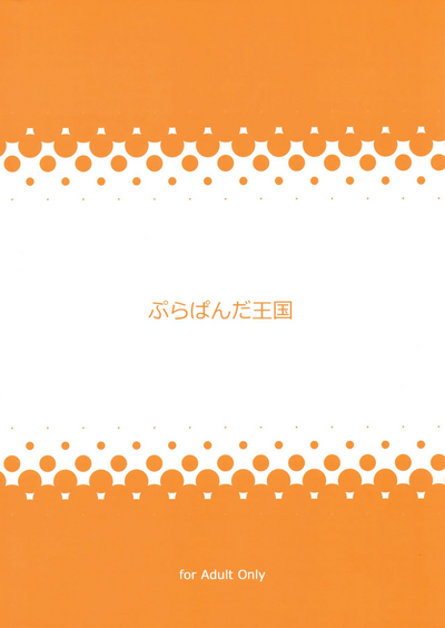 Incest Series — My Brother’s Wife Takes My Virginity [COMIC1☆16] [Purapanda Oukoku (Purapa)]