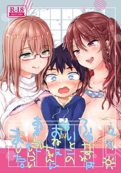 Incest Series — My Busty Cousins Take Turns Fucking Me Hard During Winter Break [Koniro Drops (Morishima Kon)]