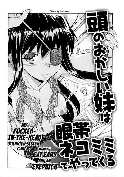 Incest Series — My Crazy Little Sister Wearing Cat Ears and an Eyepatch Fucks Hard with Trembling Lips [INU]