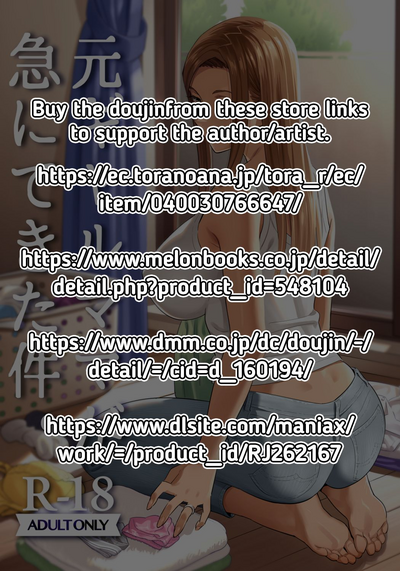 Incest Series — My Ex-Gyaru Mom Suddenly Shows Up Ready to Fuck [Hito no Fundoshi (Yukiyoshi Mamizu)]