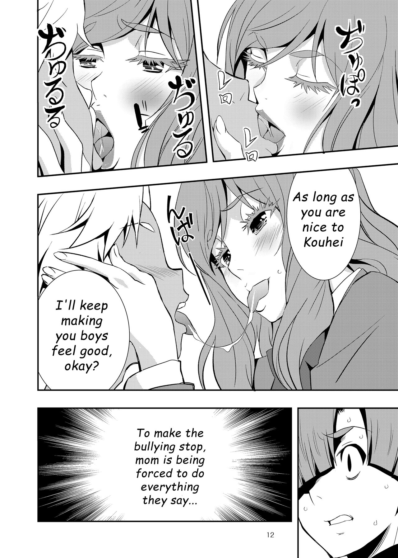 Incest Series — My Horny Mom Became The Bully’s Plaything [Mama-san Ballet]