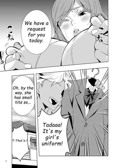 Incest Series — My Horny Mom Became The Bully’s Plaything [Mama-san Ballet]