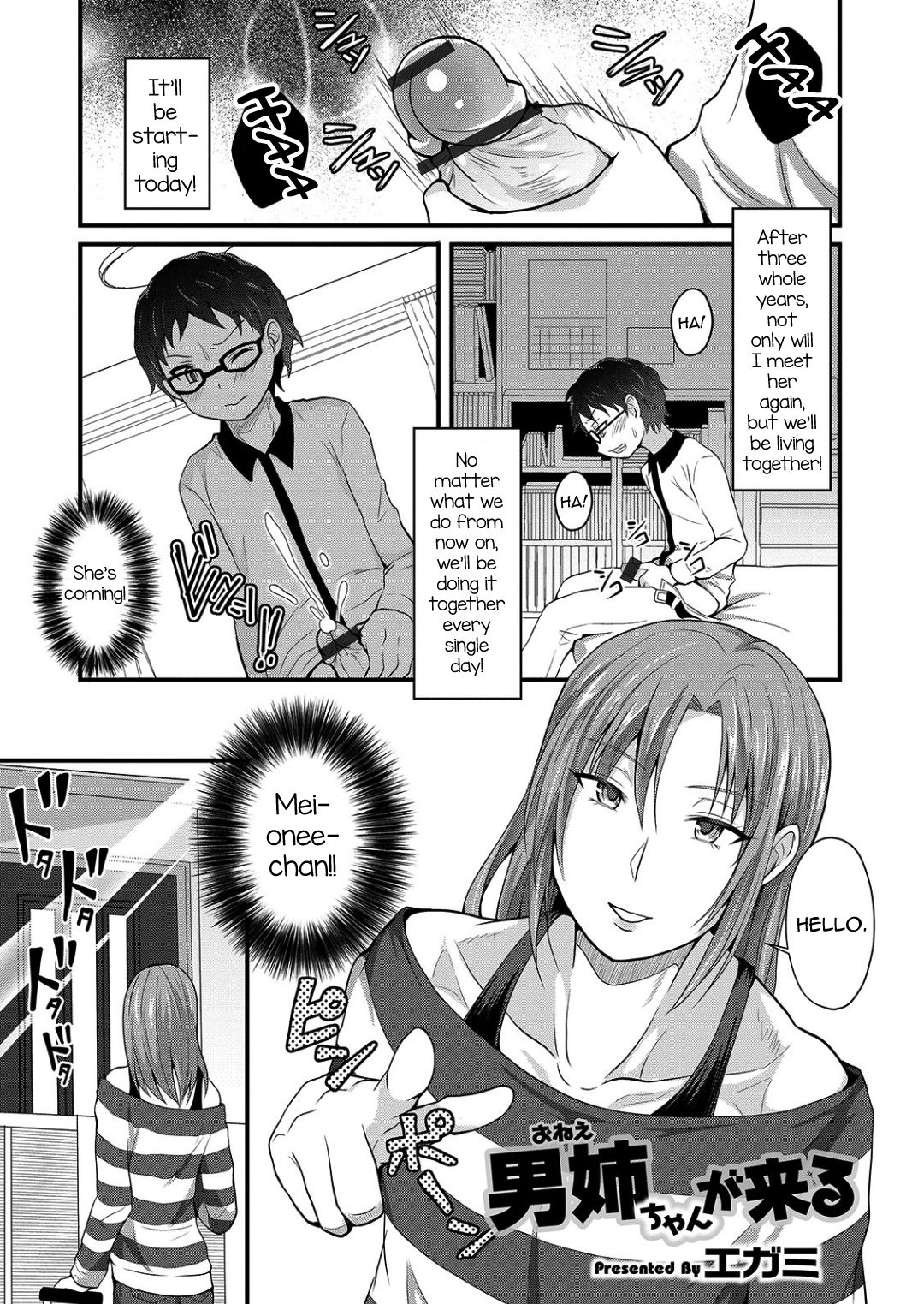 Incest Series — My Hot Older Sister Comes Over [Egami]