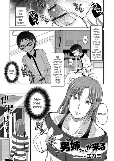 Incest Series — My Hot Older Sister Comes Over [Egami]