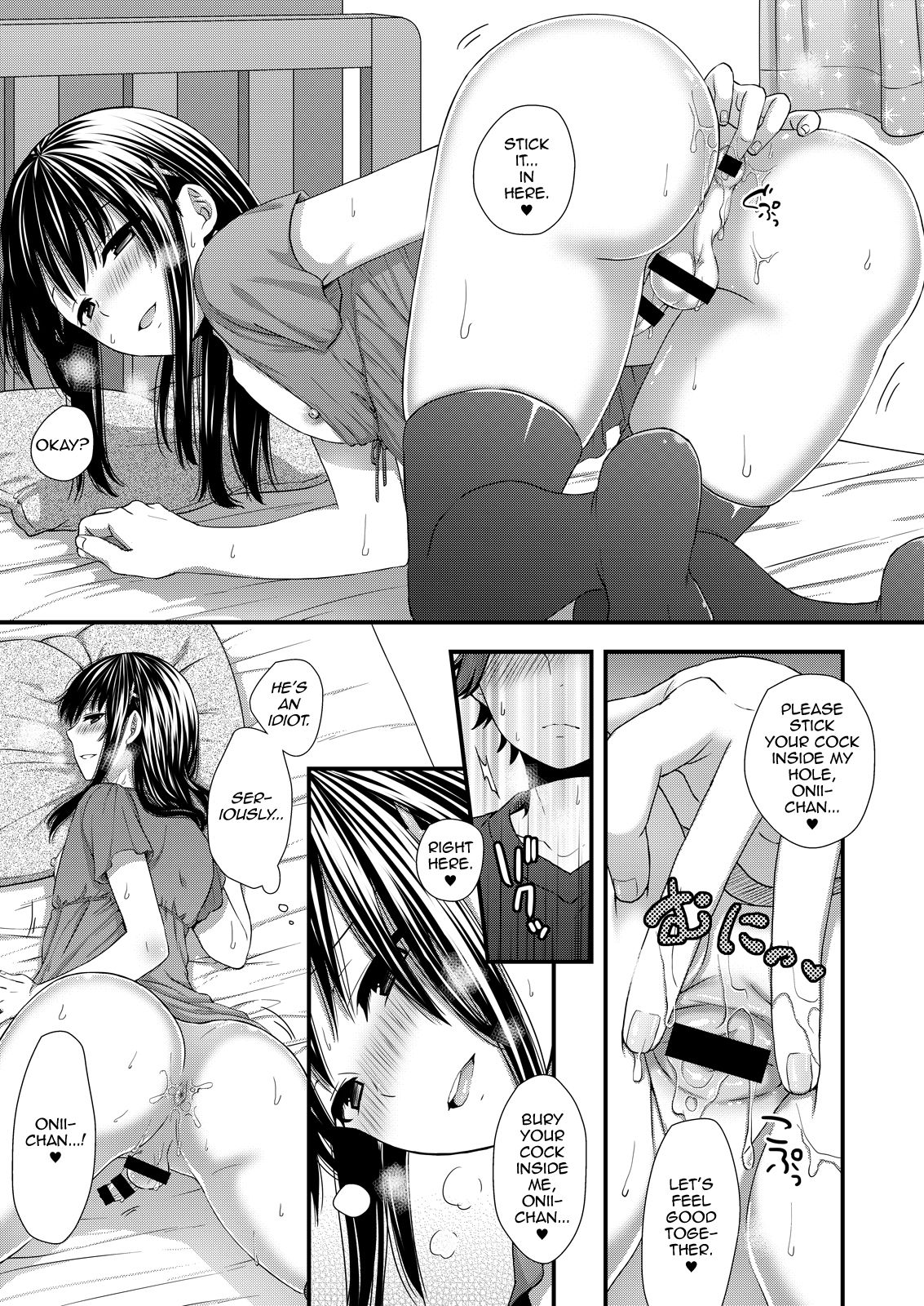 Incest Series — My Little Brother Is Seriously Cute [Akaneko (Sakura Siro)]