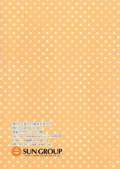 Incest Series — My Little Sister and I Had Our First Time [C97] [Tamakakeya (Tamakake)]