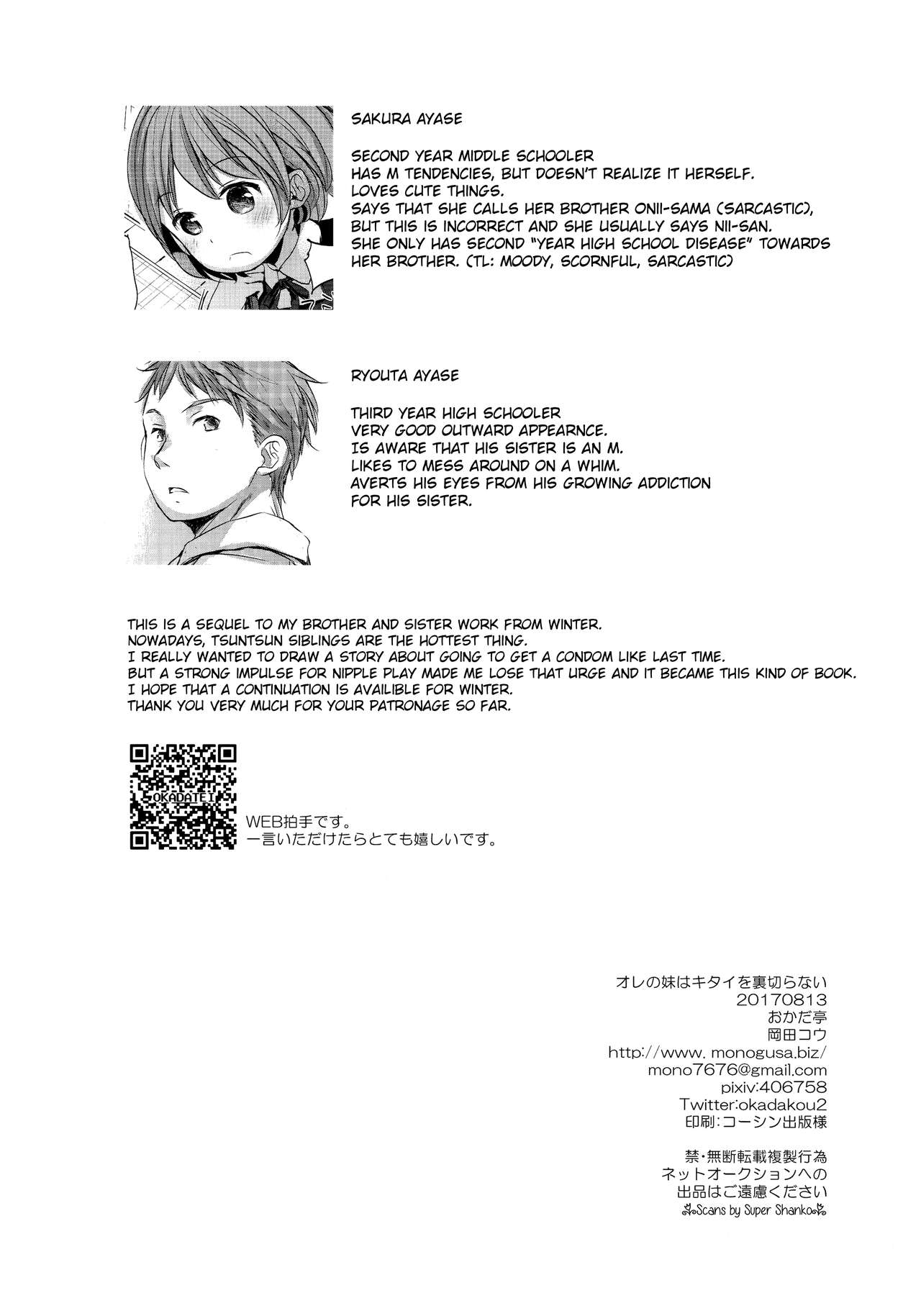 Incest Series — My Little Sister Fucks Me Hard and Never Disappoints [C92 Okadatei Okada Kou English]
