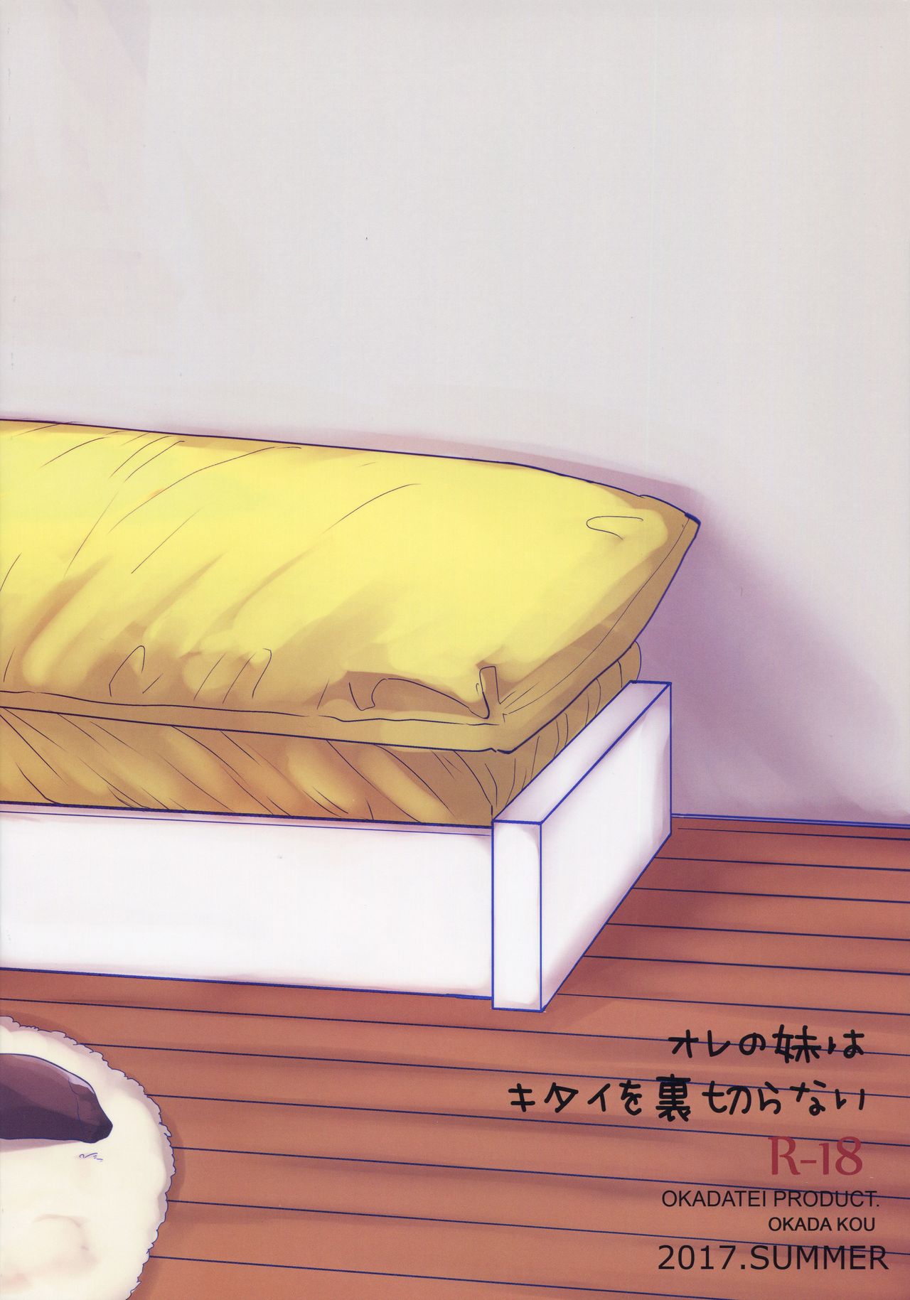 Incest Series — My Little Sister Fucks Me Hard and Never Disappoints [C92 Okadatei Okada Kou English]