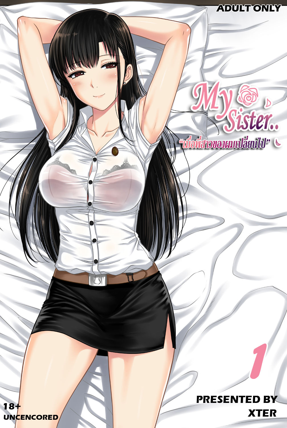 Incest Series — My Little Sister Wants My Big Cock [XTER]