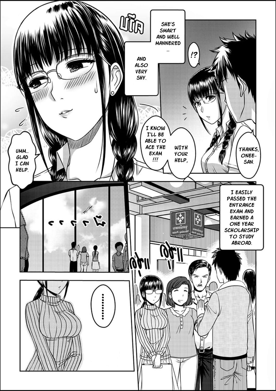Incest Series — My Little Sister Wants My Big Cock [XTER]