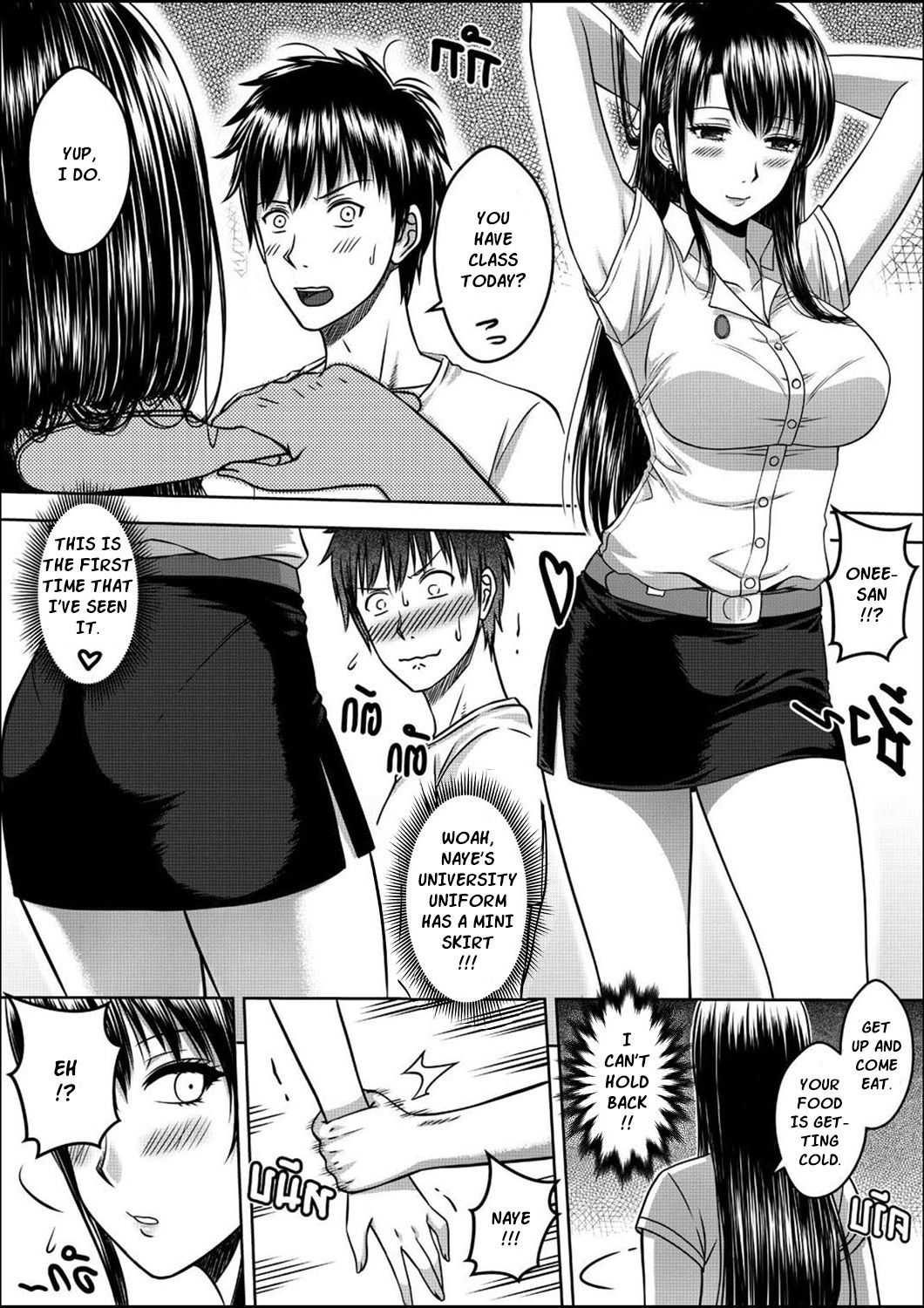 Incest Series — My Little Sister Wants My Big Cock [XTER]