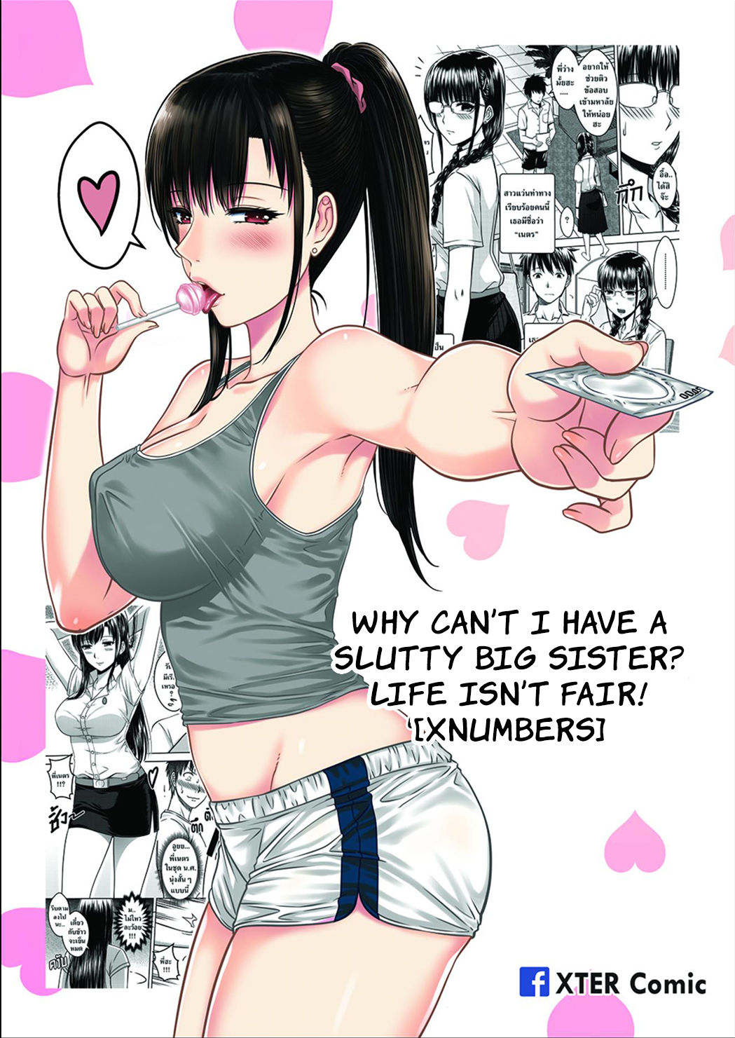 Incest Series — My Little Sister Wants My Big Cock [XTER]