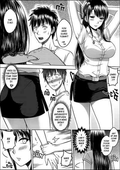 Incest Series — My Little Sister Wants My Big Cock [XTER]