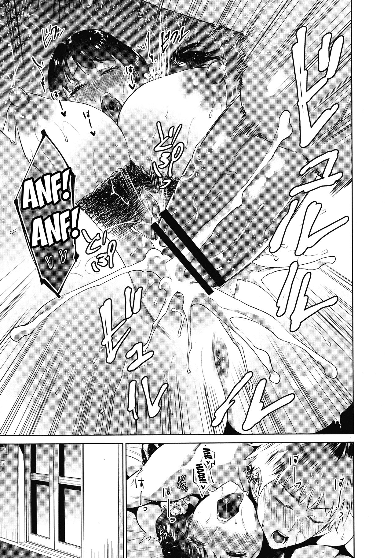 Incest Series — My Mom And Me Fucking In Private Ch. 1-2 [Natsu no Oyatsu]