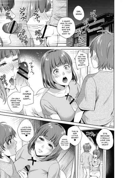 Incest Series — My Mom And Me Fucking In Private Ch. 1-2 [Natsu no Oyatsu]