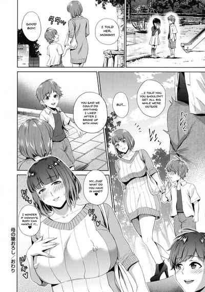 Incest Series — My Mom And Me Fucking In Private Ch. 1-2 [Natsu no Oyatsu]