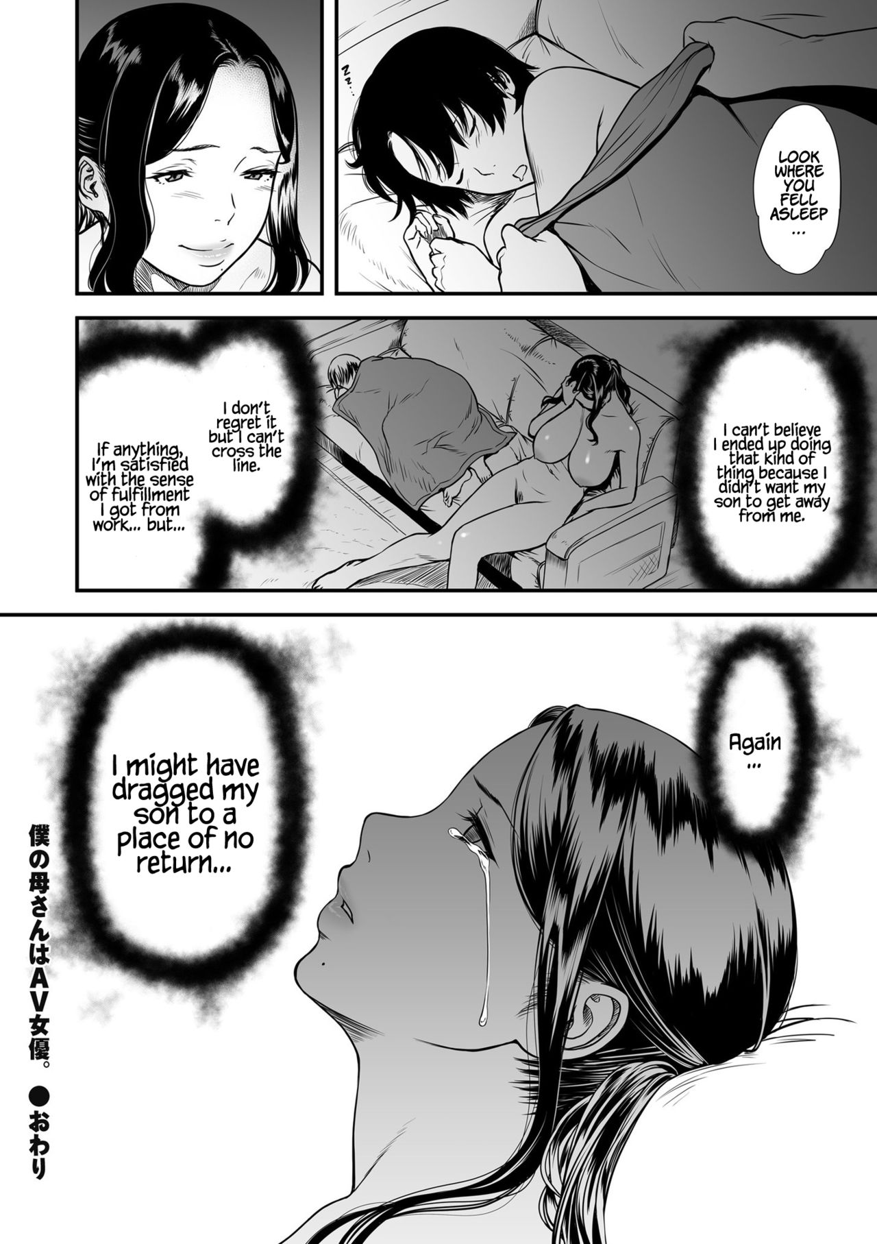 Incest Series — My Mom is a Porn Actress 1-3 [Tsuzura Kuzukago]