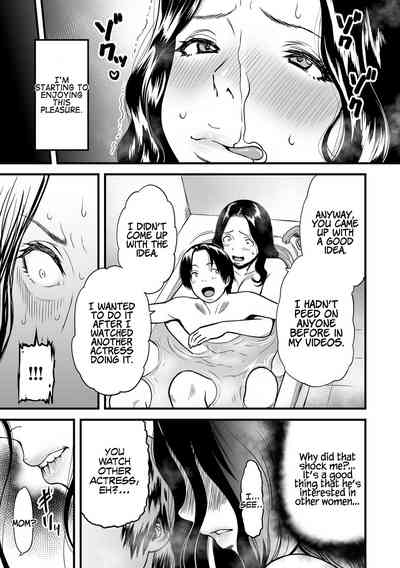 Incest Series — My Mom is a Porn Actress Full Collection 1-6 English Subtitles [Tsuzura Kuzukago]
