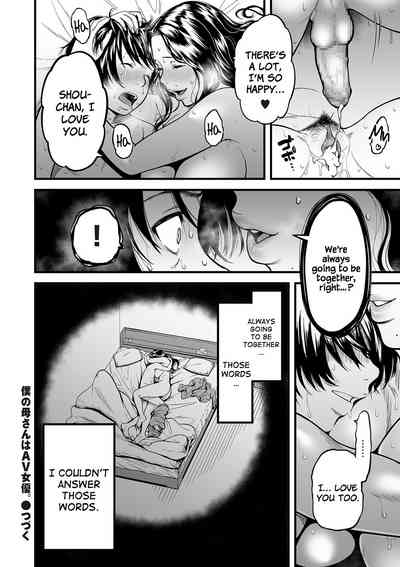 Incest Series — My Mom is a Porn Actress Full Collection 1-6 English Subtitles [Tsuzura Kuzukago]