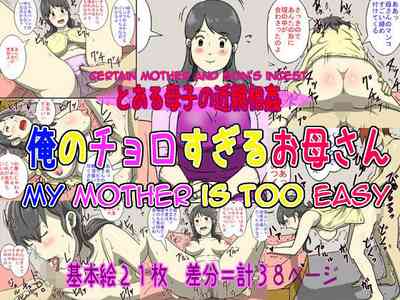 Incest Series — My Mother Is A Total Slut Who Takes My Cock Too Easily [Dust Soul]
