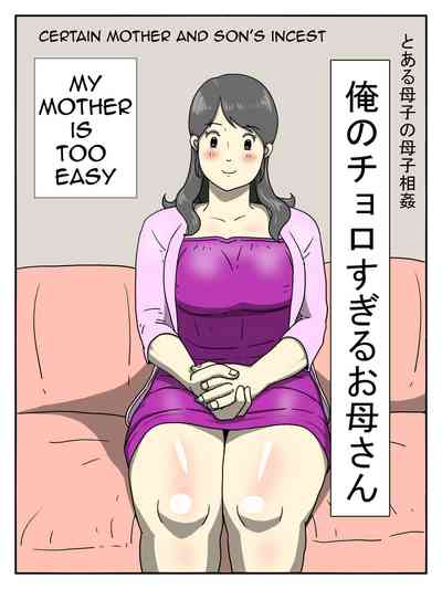 Incest Series — My Mother Is A Total Slut Who Takes My Cock Too Easily [Dust Soul]