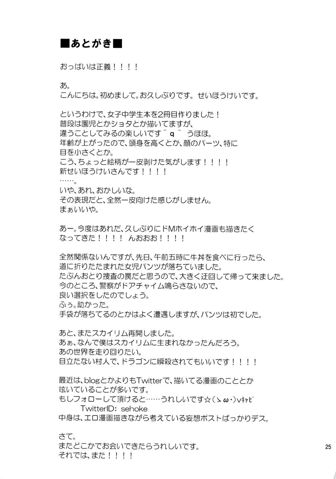 Incest Series — My Niece Suddenly Started Stripping Naked In My Bedroom [COMITIA103] [Kabuttari Kaburanakattari (Seihoukei)]