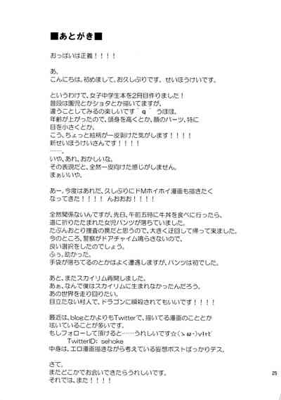 Incest Series — My Niece Suddenly Started Stripping Naked In My Bedroom [COMITIA103] [Kabuttari Kaburanakattari (Seihoukei)]