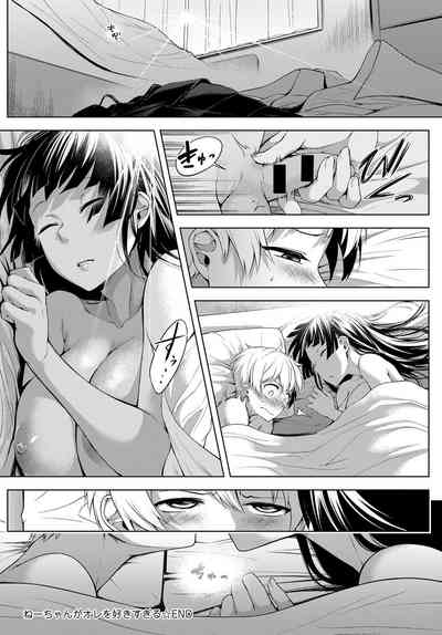 Incest Series —  My Older Sister’s Obsessive Love Makes Her Fuck Me Rough and Creampie My Pussy [Haguruma]