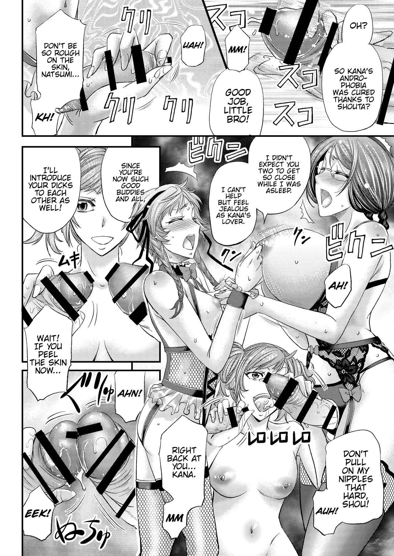 Incest Series —  My Sisters Turn Me Into Their Plaything  [Monji Koubou]