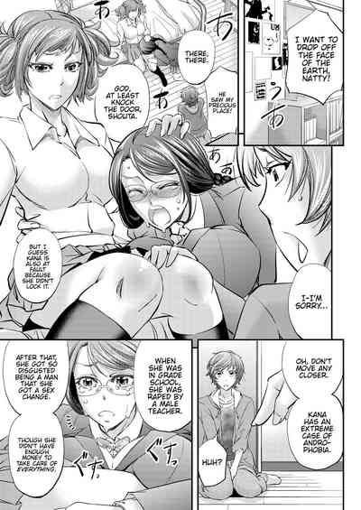 Incest Series —  My Sisters Turn Me Into Their Plaything  [Monji Koubou]