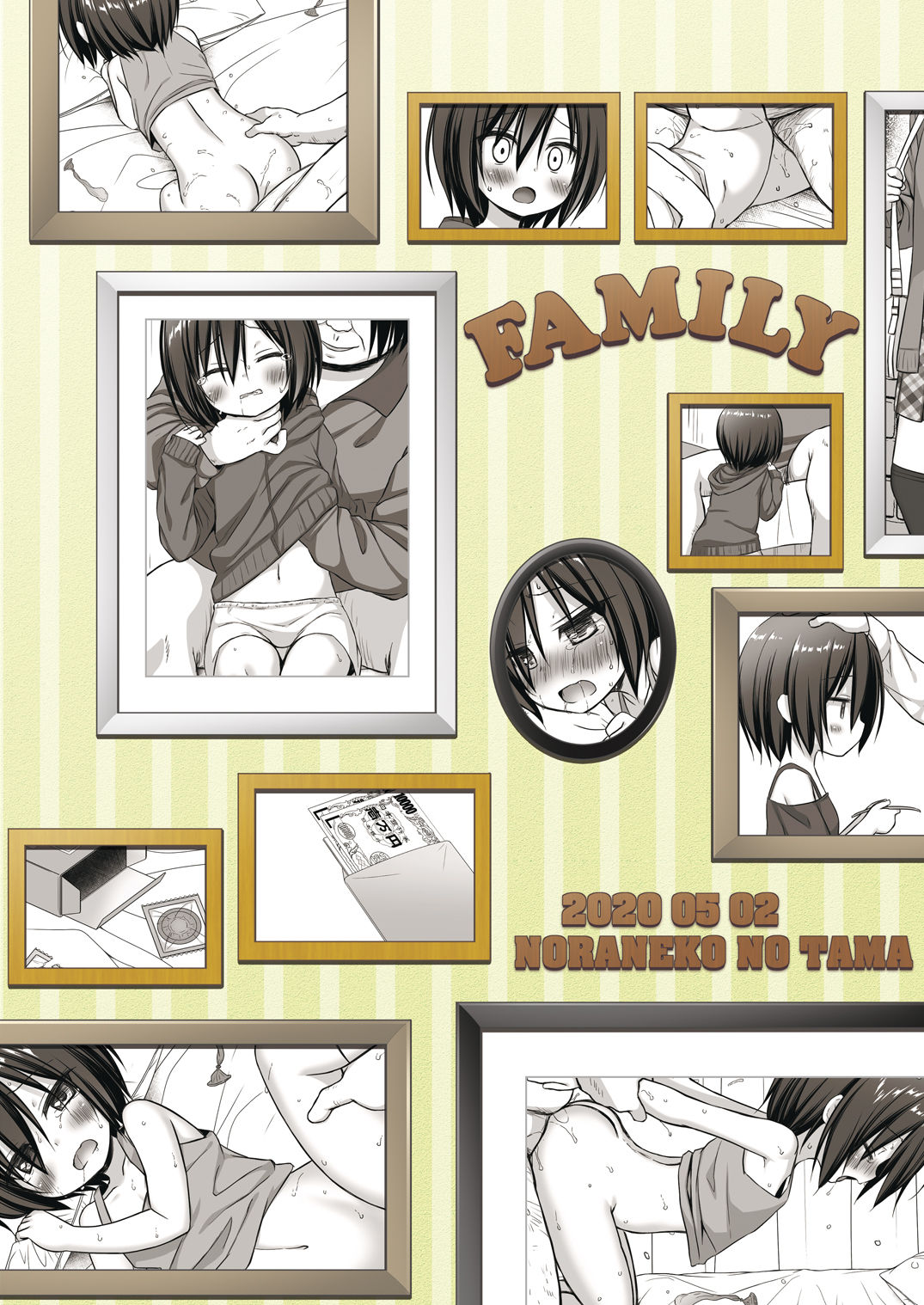 Incest Series — My Step Father and My Step Brother and The Slave, Me 2 [Noraneko-no-Tama (Yukino Minato)]