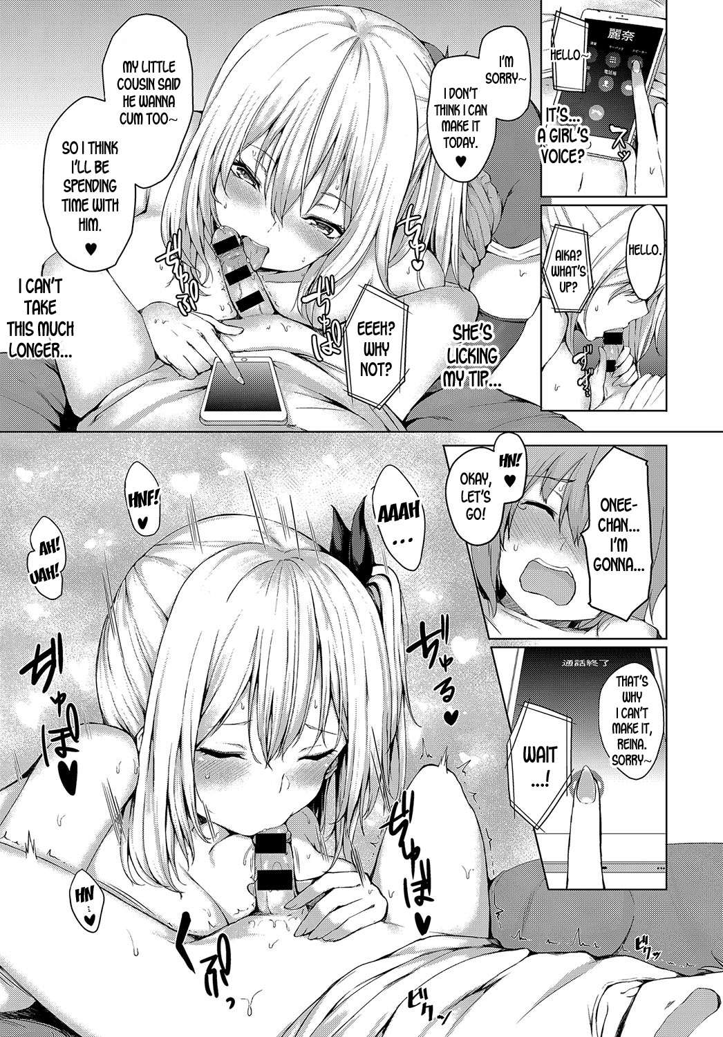 Incest Series — My Summer with Onee-chan [Hitotsuba]