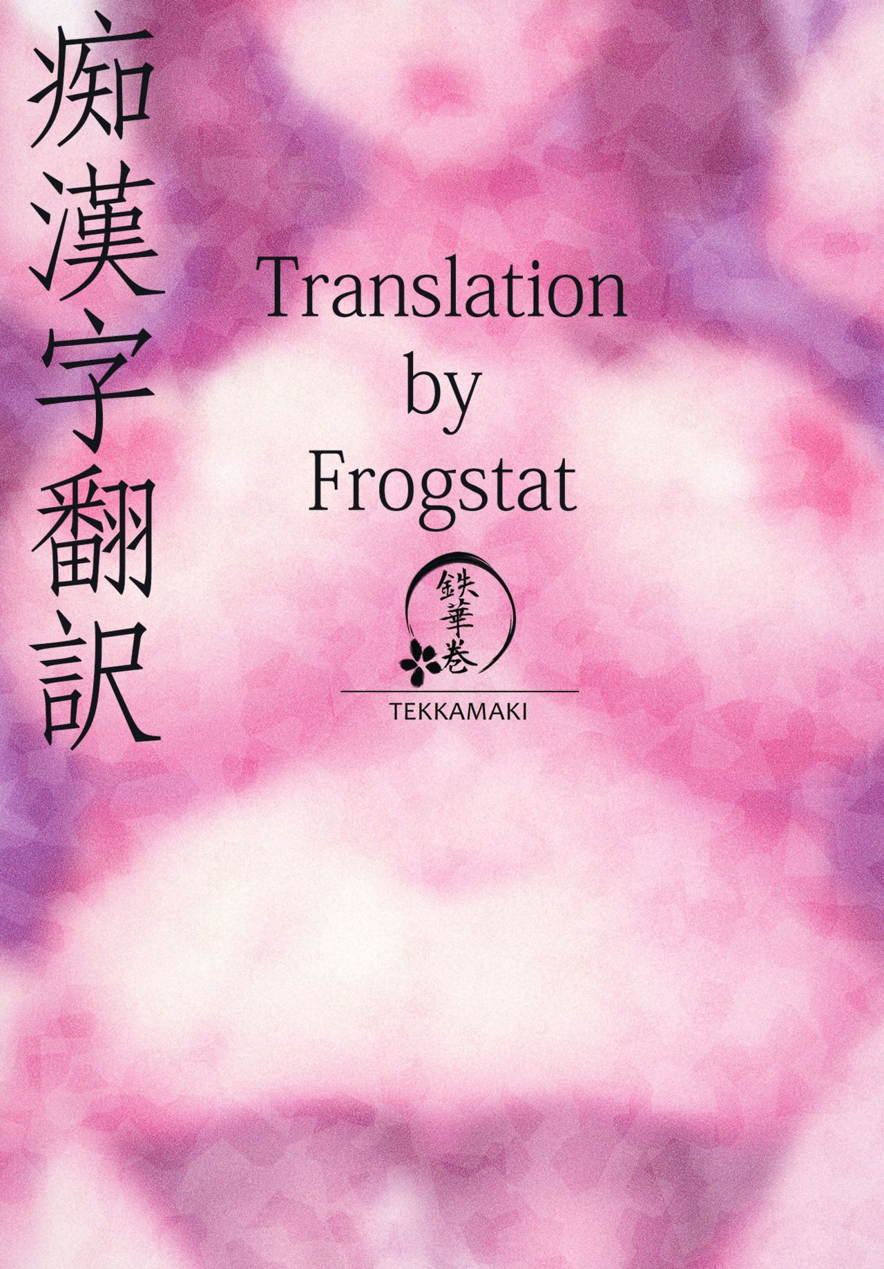 Incest Series — My Sweet Little Sister Accepts Anything I Do To Her [Tekkamaki (Tetsuyama Kaya)]