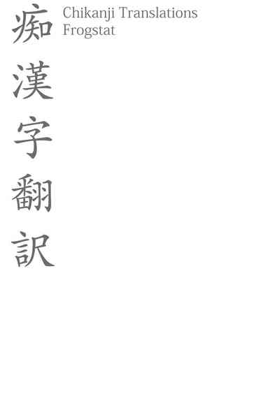 Incest Series — My Sweet Little Sister Accepts Anything I Do To Her [Tekkamaki (Tetsuyama Kaya)]