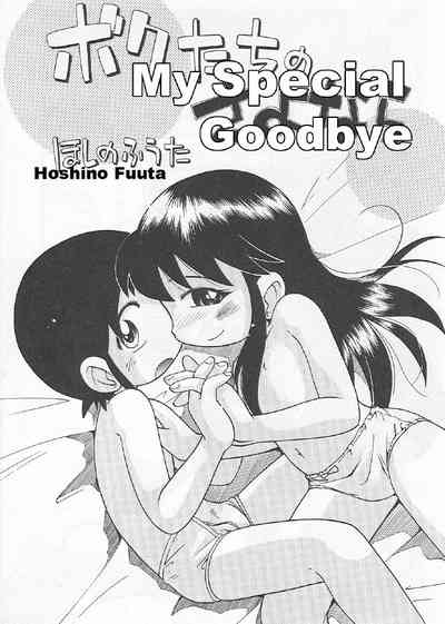 Incest Series — My Sweet Little Sister Nakayoshi-chan Gets Fucked Hard In Multiple Creampie Scenes [Hoshino Fuuta]