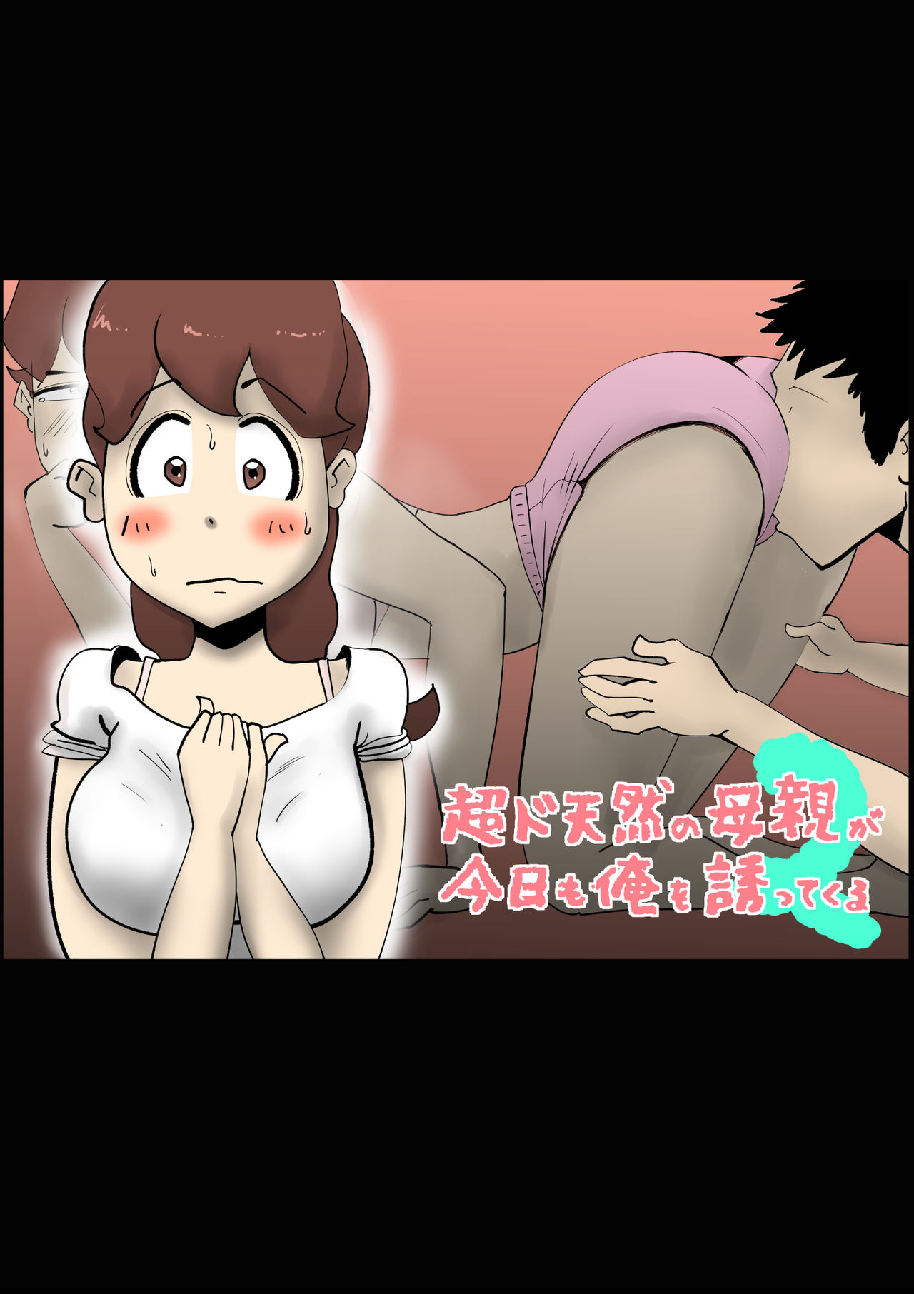 Incest Series — My Ultra Persistent Mother Keeps Tempting Me Today Too 2 [kazum] [Fated Circle]